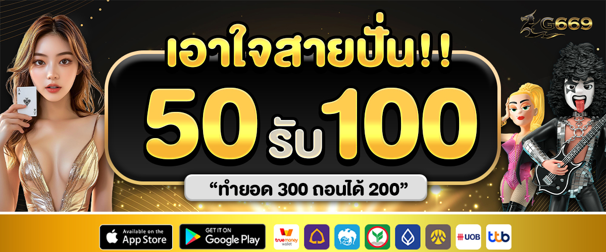 โปรโมชั่นG669