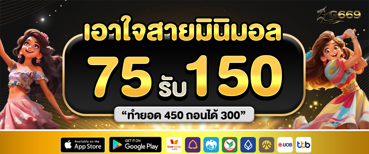 โปรโมชั่นG669